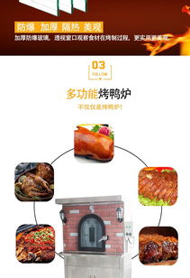 普天厨具烧烤设备 图 木炭烤鸭炉厂家 贵州木炭烤鸭炉
