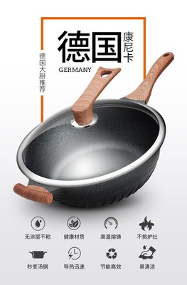 康尼卡(Konica)德国百年厨具品牌